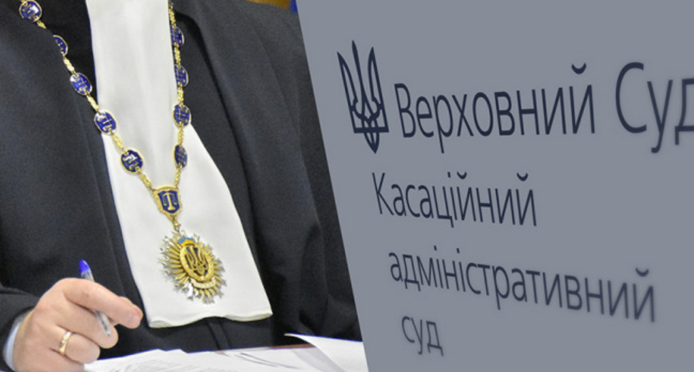 Верховний Суд захистив платників податків