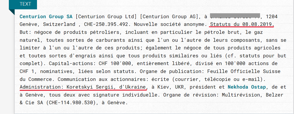 «Сентуріони» Корецького_1