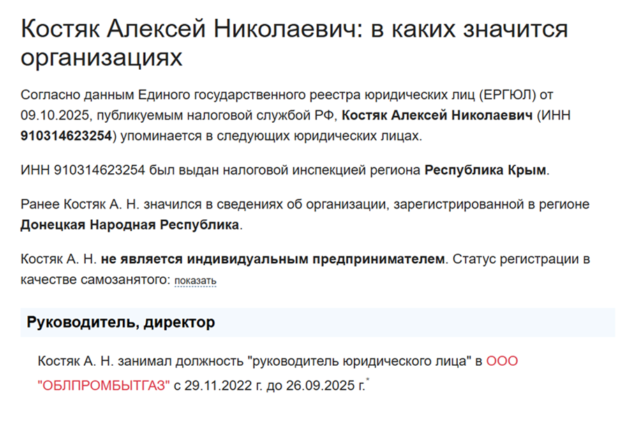 «Сентуріони» Корецького_9