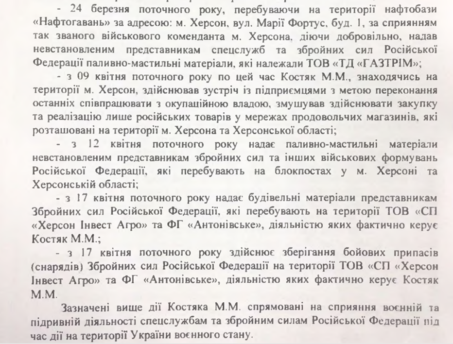 «Сентуріони» Корецького_13