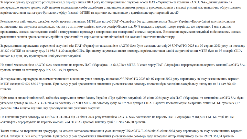 «Сентуріони» Корецького_23