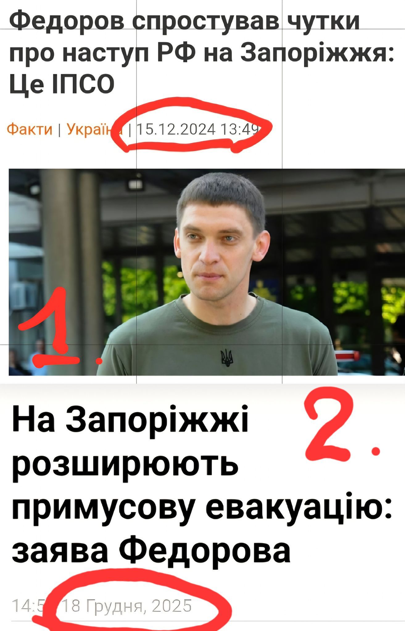 Коли війна — «ІПСО», а евакуація — «неочікувано»_1