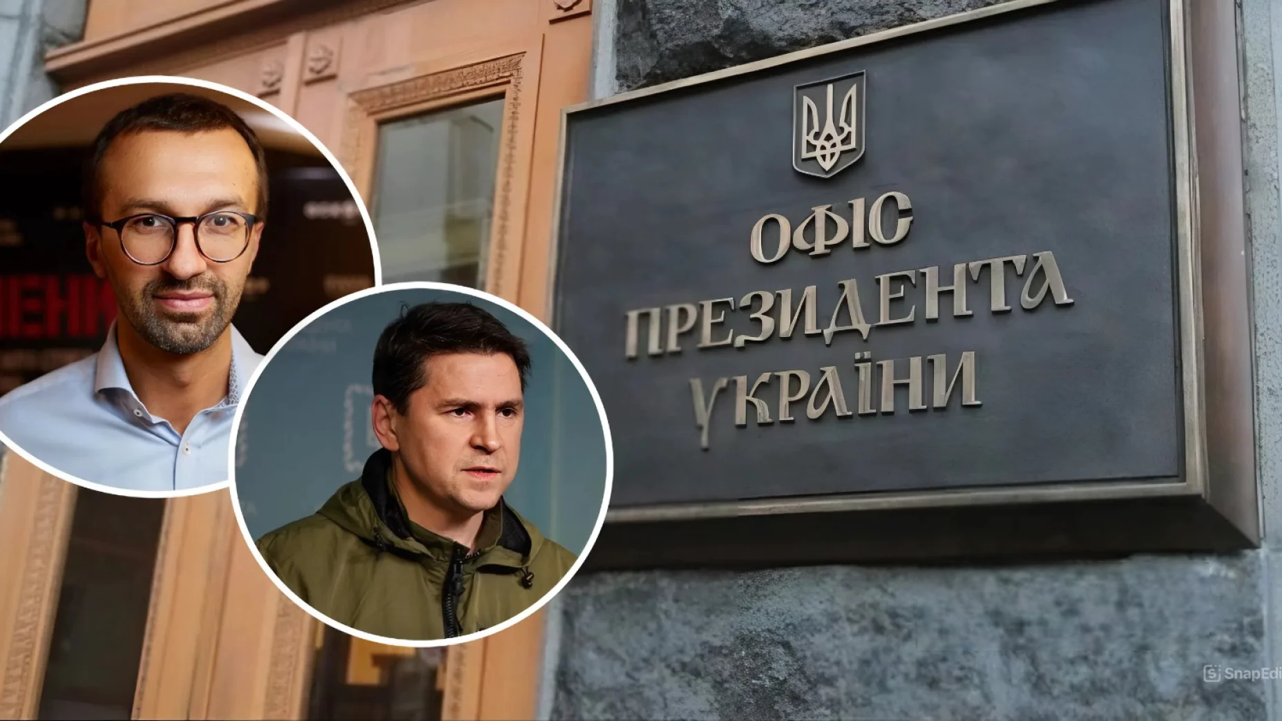 Глава держави Єрмак перепризначив своїх радників