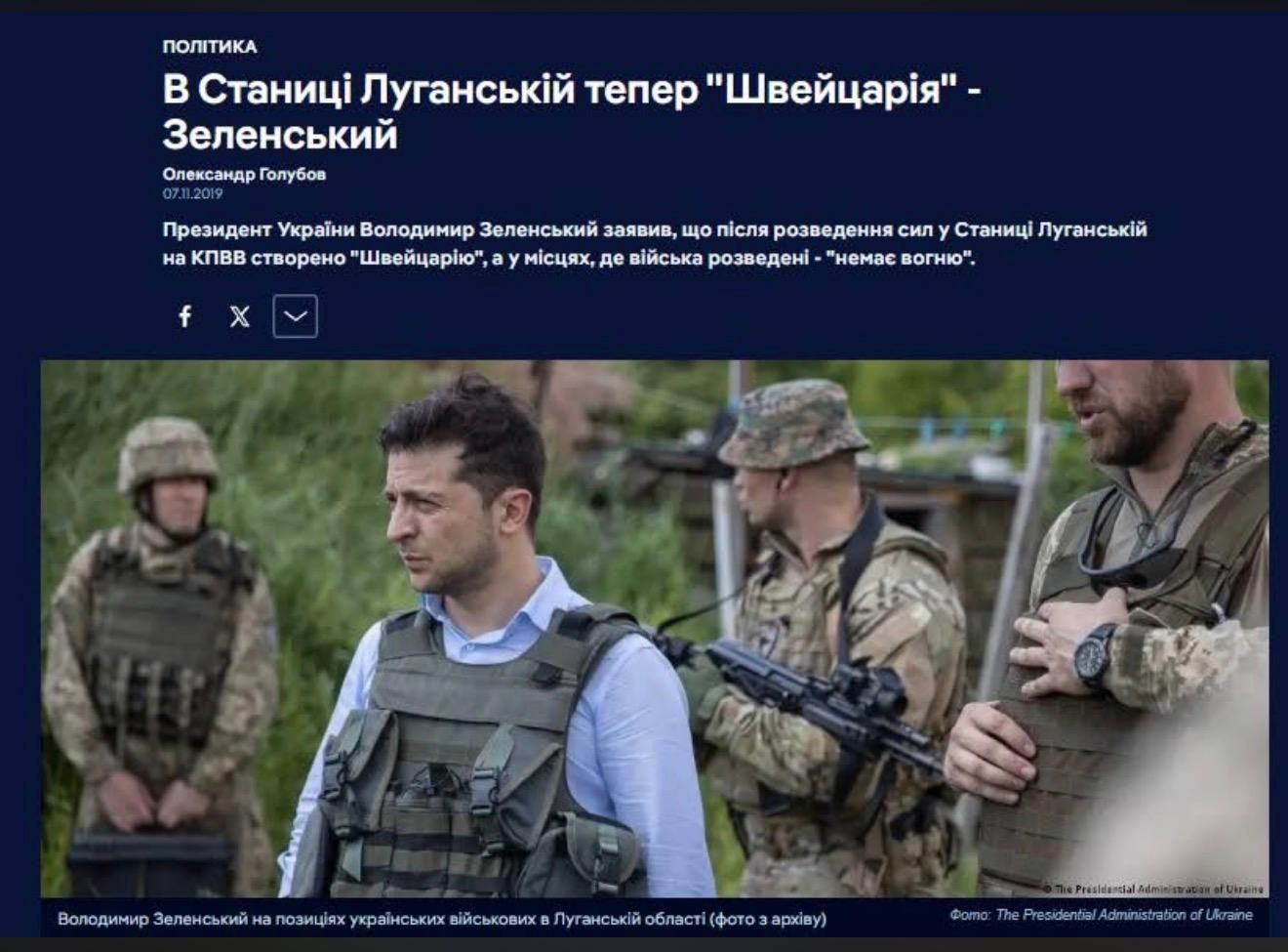 Станиця Луганська як лакмус «дзеркальної демілітаризації»