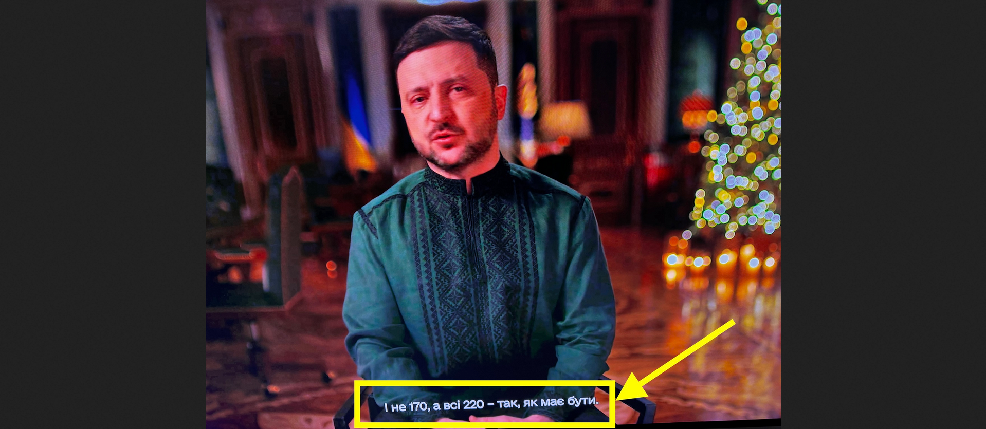 Новорічне звернення показало  відсутність компетентності на найвищому рівн