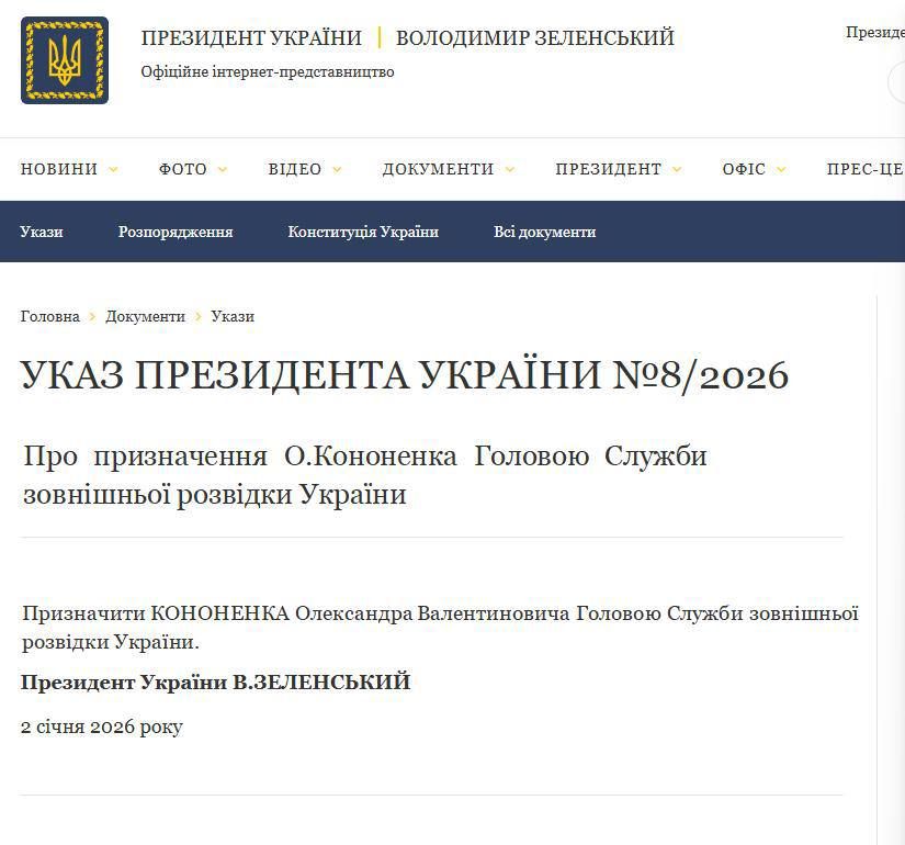 Зеленський підписав укази про призначення Буданова керівником ОП, а Іващенка – очільником ГУР_1