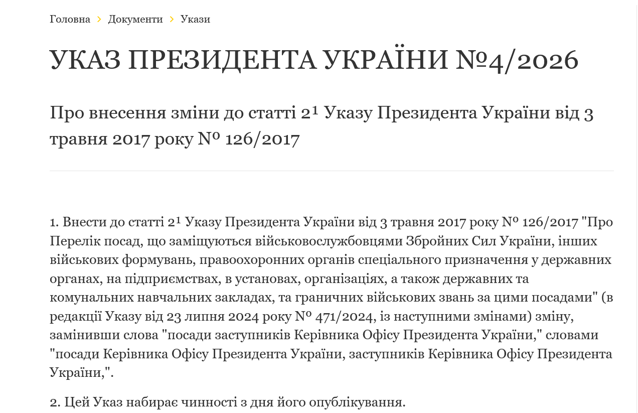 Шобла «безпрєдєльщіків» або операція «прєємнік»_1