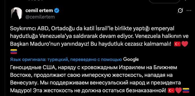 Головний радник Ердогана звинуватив США в геноциді через напад на Венесуелу_1