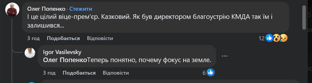 «Цвинтар єднає нас більше, ніж влада»_1