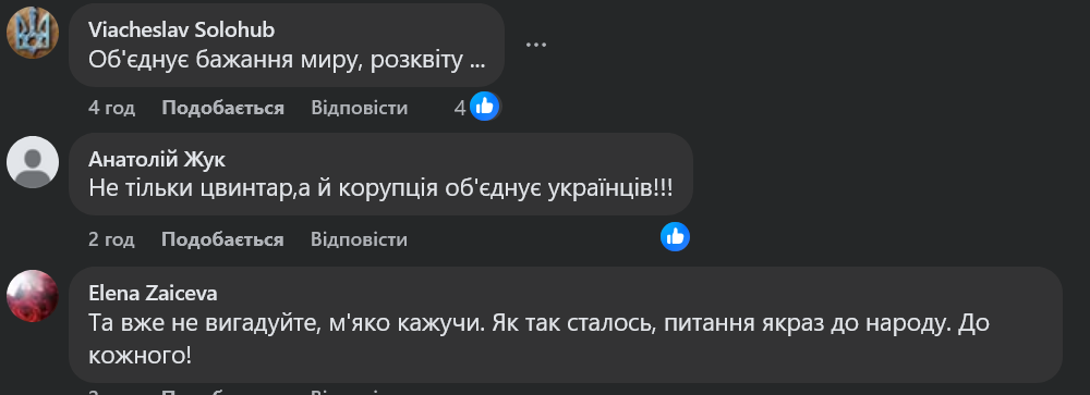 «Цвинтар єднає нас більше, ніж влада»_5