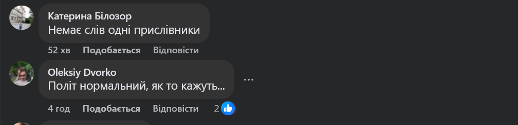 «Цвинтар єднає нас більше, ніж влада»_15