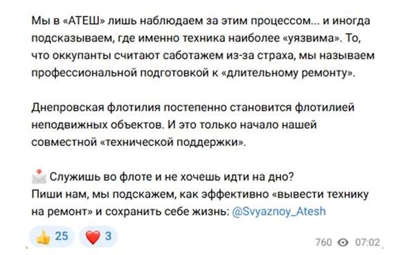 В окупантів на Херсонщині масово відмовляють катери_1