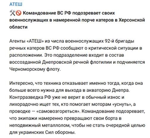 В окупантів на Херсонщині масово відмовляють катери_3