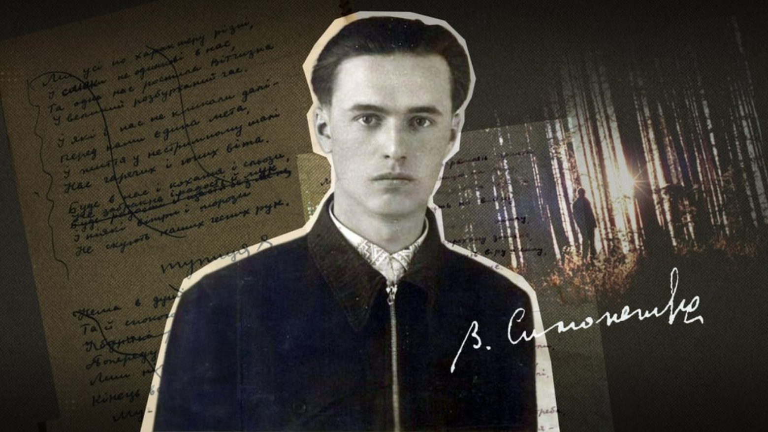 Прожив всього 28 років, але його вірші знають всі школярі: 91 рік тому народився Василь Симоненко