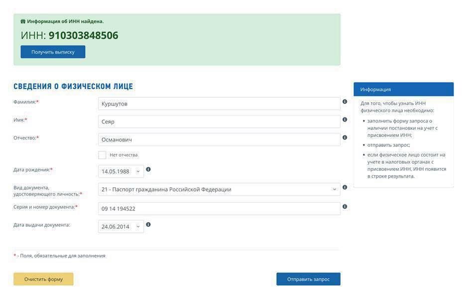 Російський паспорт і українські мільярди_3