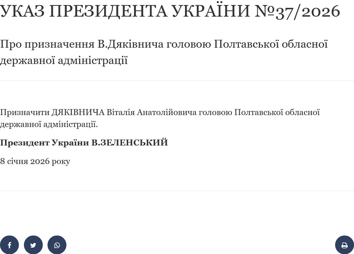 Зеленський призначив Віталія Дяківнича на посаду керівника Полтавської ОВА_1