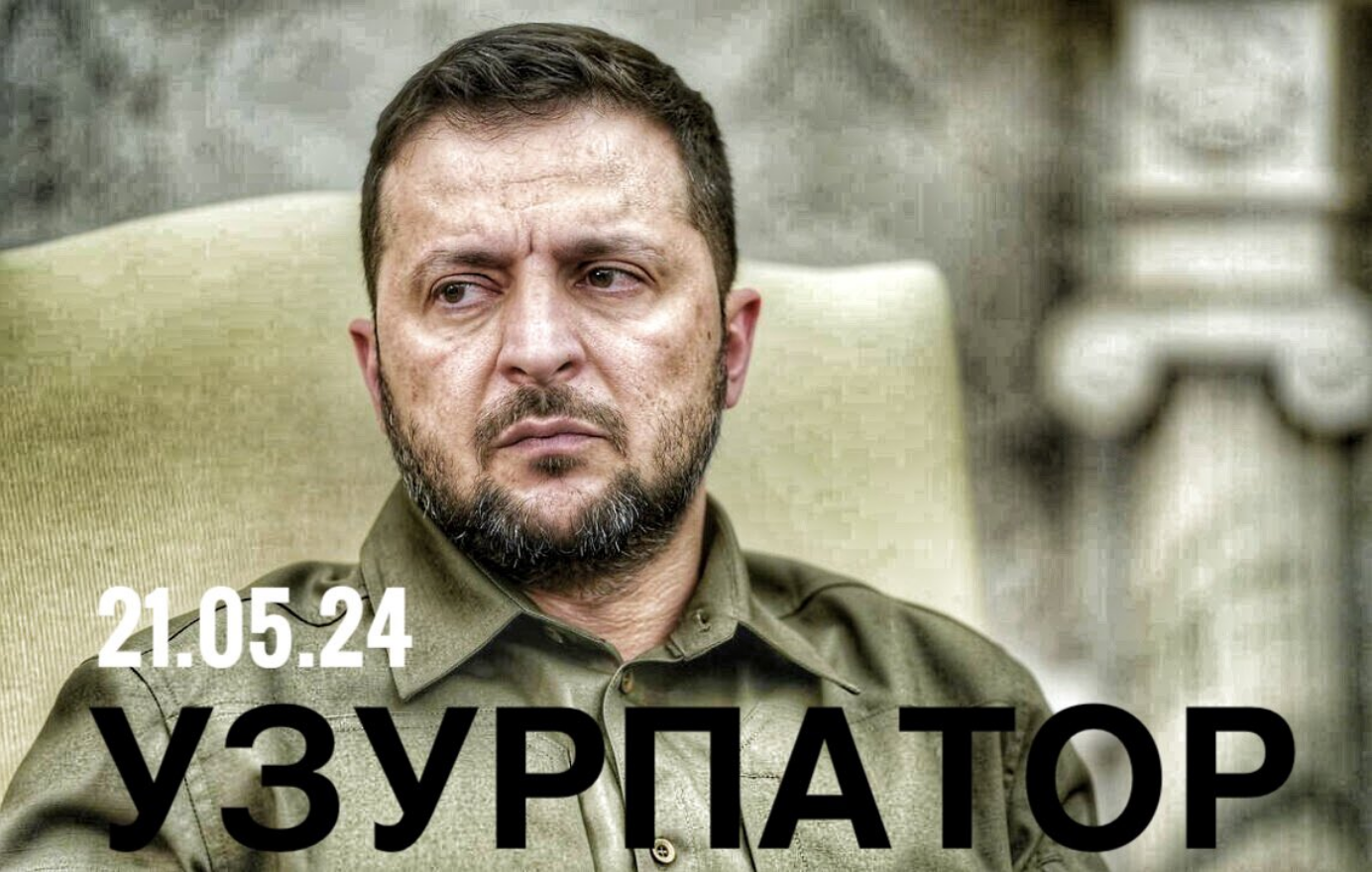 Антиконституційна офісопрезидентська республіка