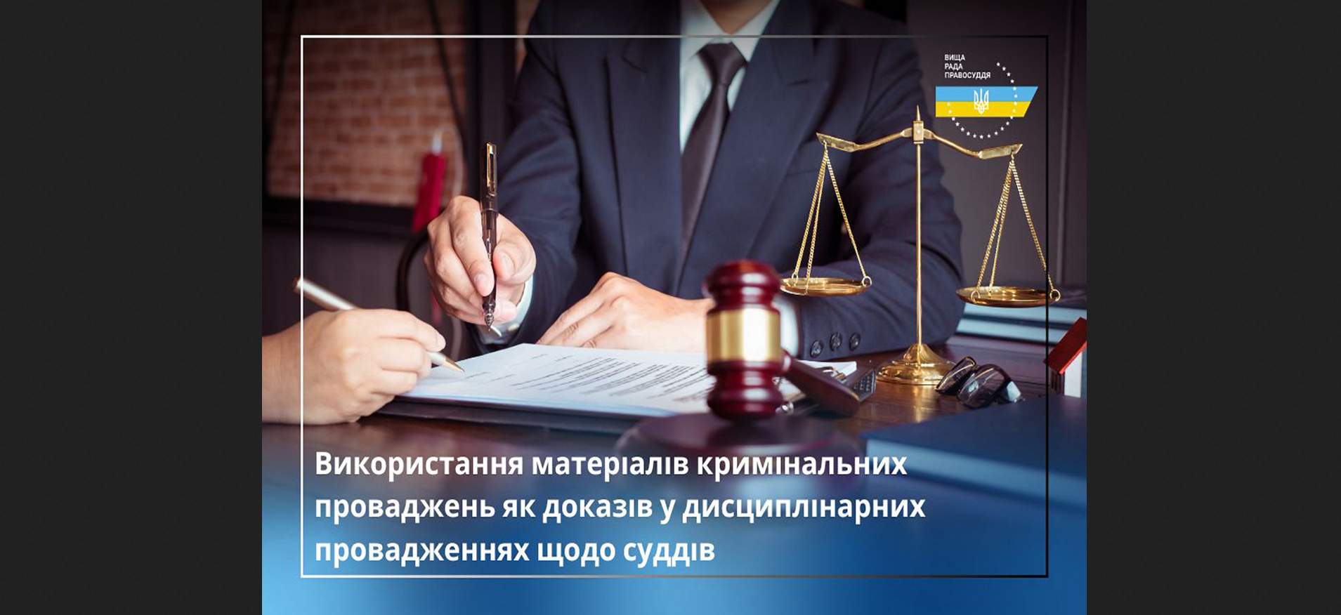 Кібенківщина в дії