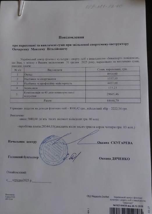 Новорічна «страта» незгодних_1