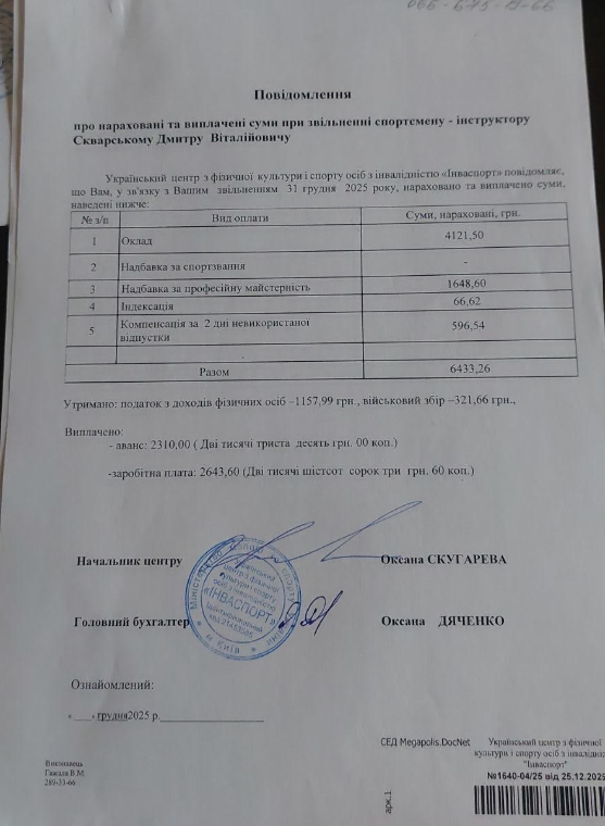 Новорічна «страта» незгодних_3