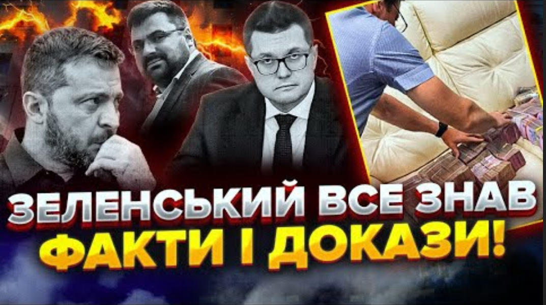 Баканов та Наумов побудували в СБУ систему «неформальних платежів» із бізнесу та торгівлі санкціями