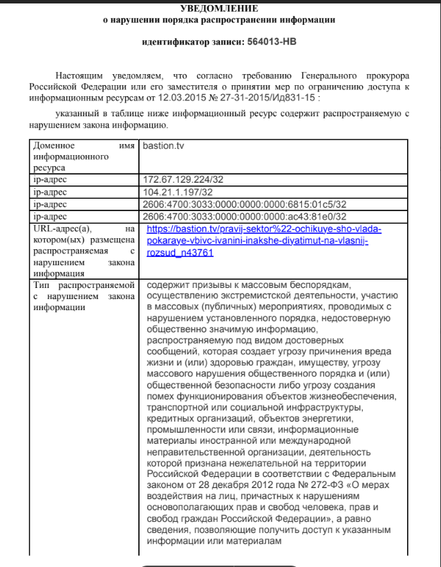 Страх «ДІЇ» і помста з-під спідниці_1