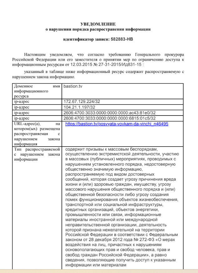 Страх «ДІЇ» і помста з-під спідниці_5