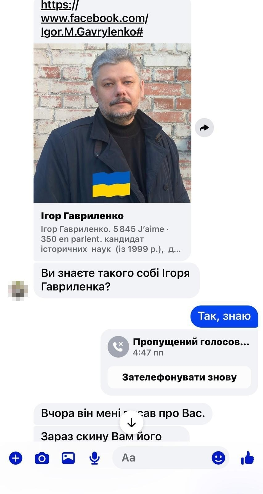 Страх «ДІЇ» і помста з-під спідниці_7