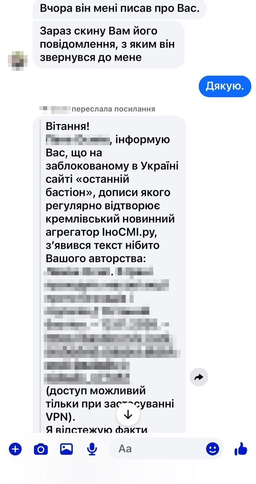 Страх «ДІЇ» і помста з-під спідниці_9
