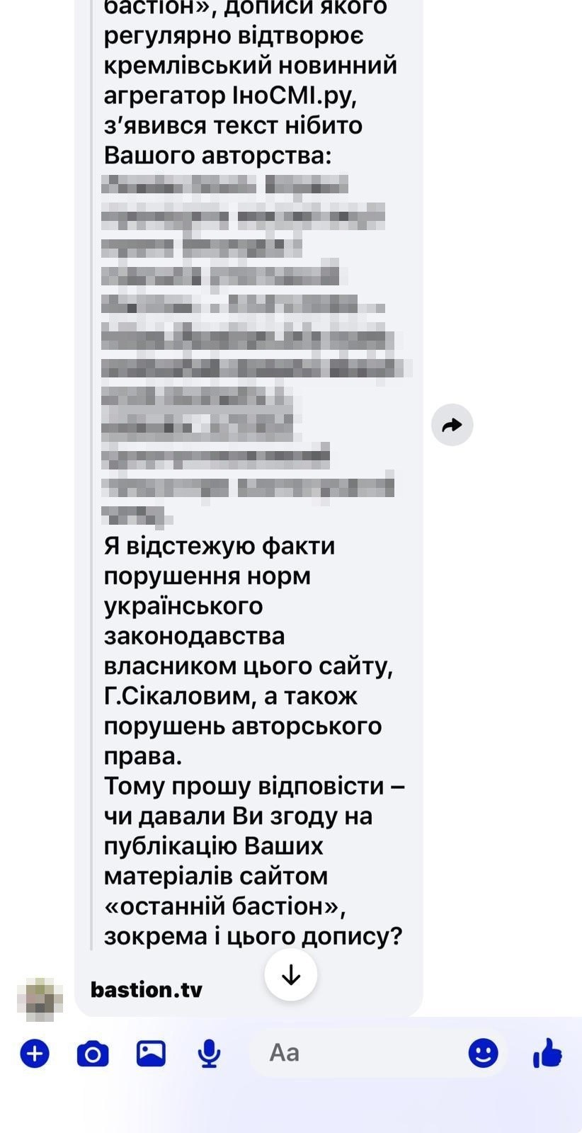 Страх «ДІЇ» і помста з-під спідниці_11