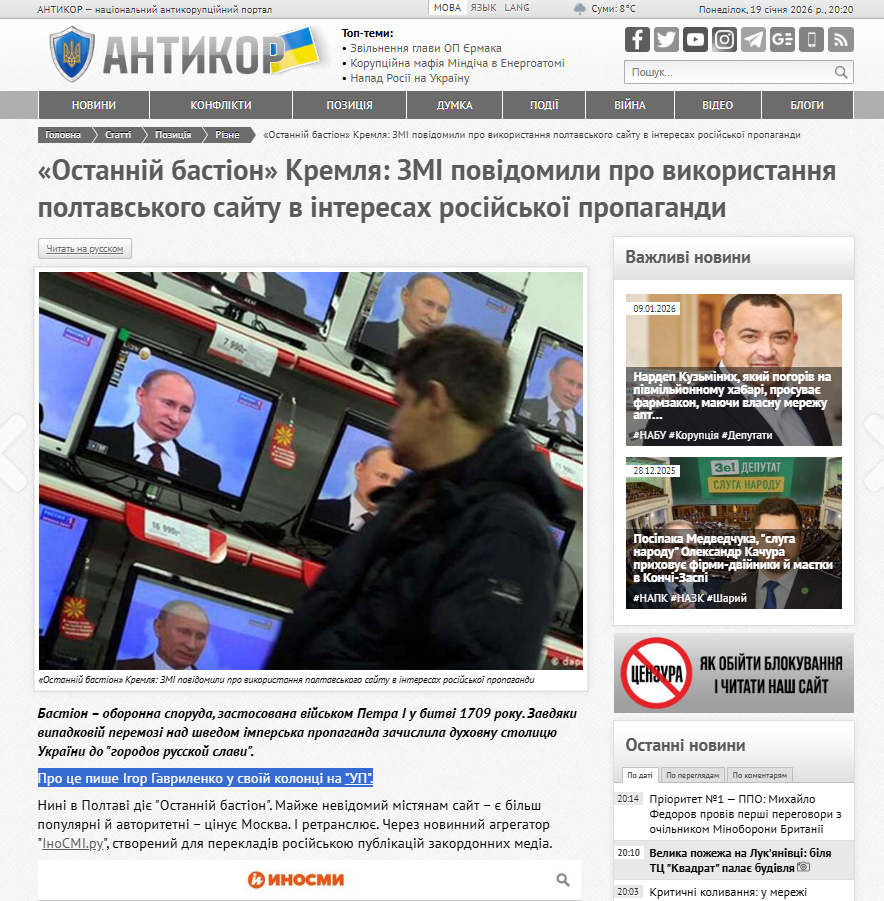 Страх «ДІЇ» і помста з-під спідниці_13