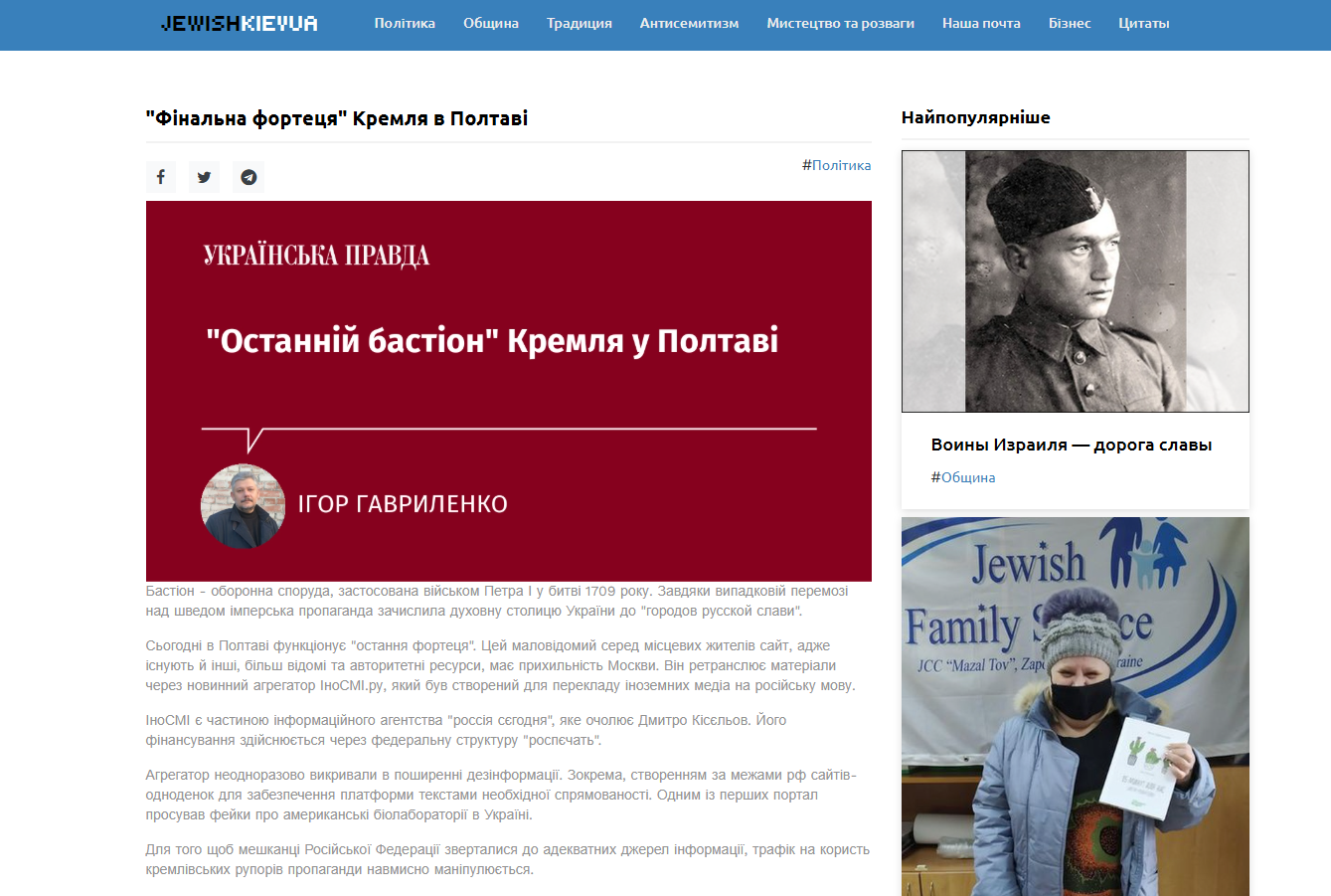 Страх «ДІЇ» і помста з-під спідниці_17