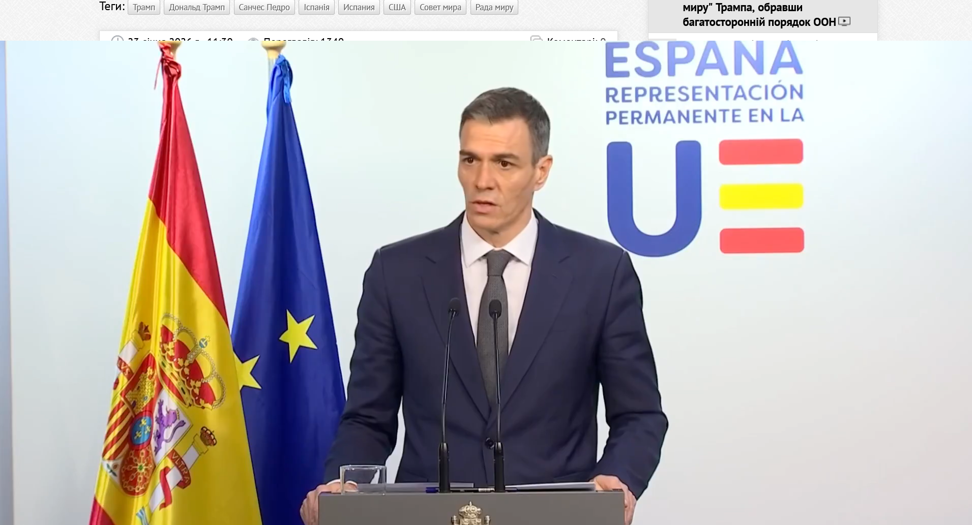 Іспанія, як приклад людської гідності, з якої мають брати приклад.