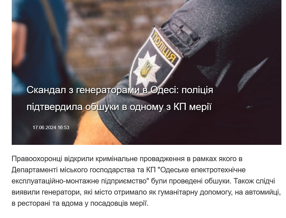 ДЕРЖАВА, ЯКУ ВКРАЛИ_3