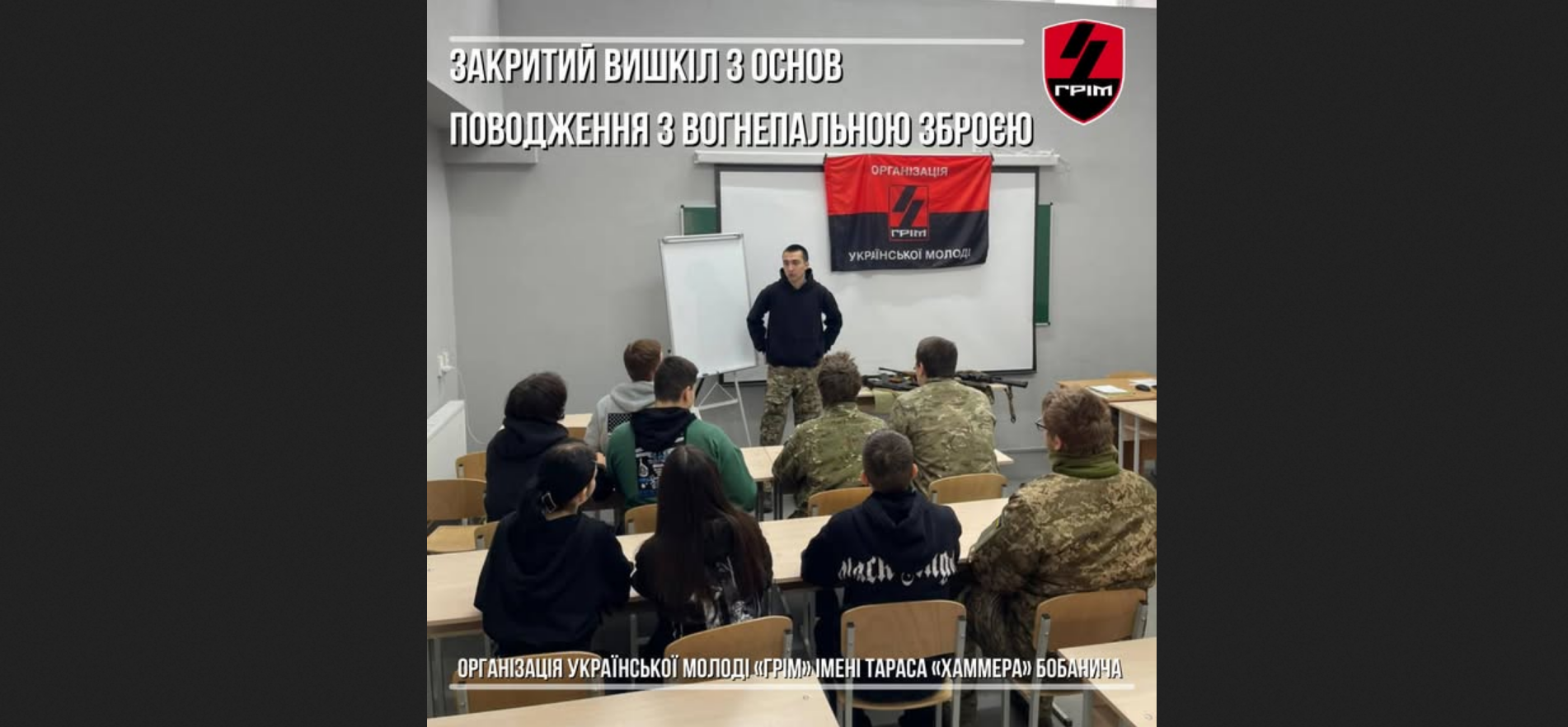 У Кременчуці відбувся закритий вишкіл ОУМ «ГРІМ» імені Тараса Бобанича