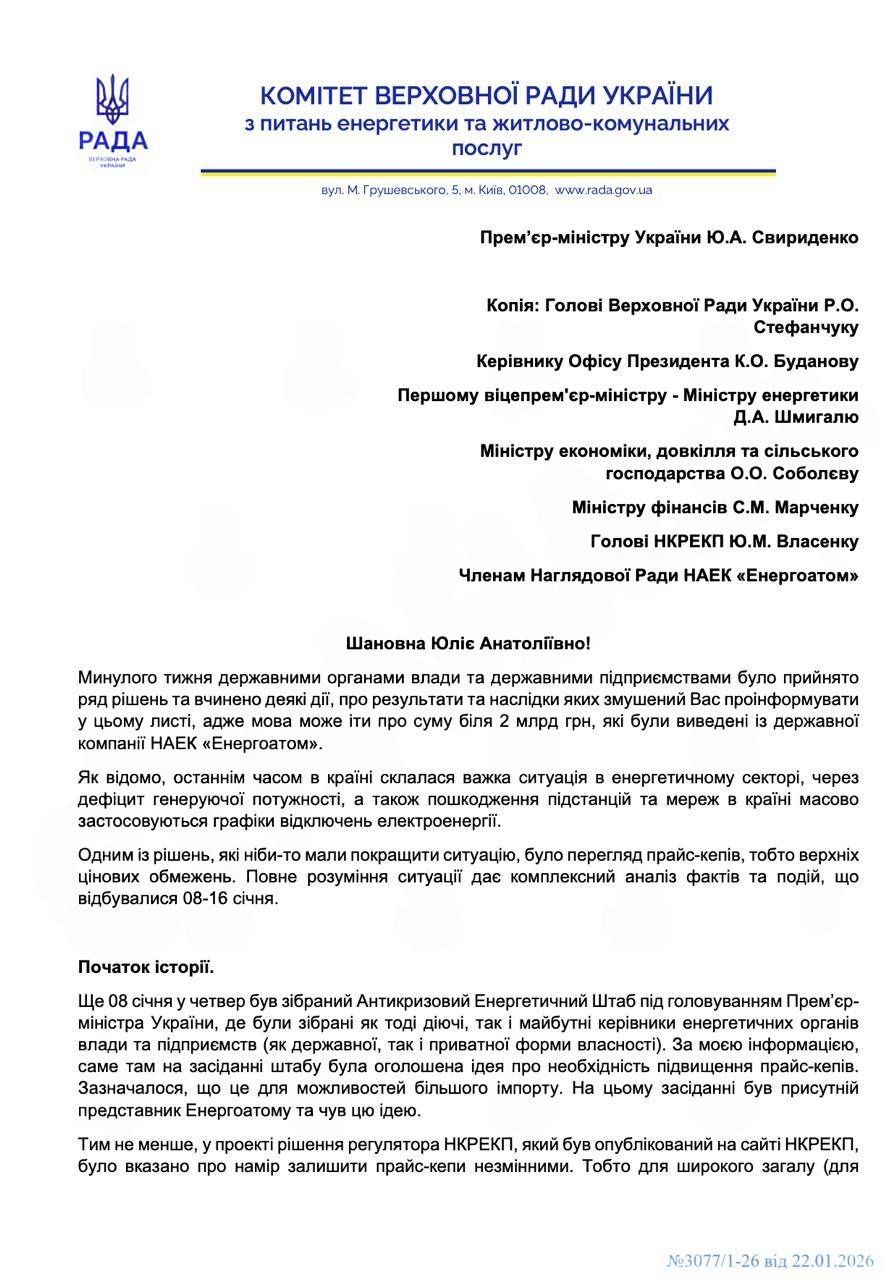 Зелемський продовжує знищувати українську промисловість_3