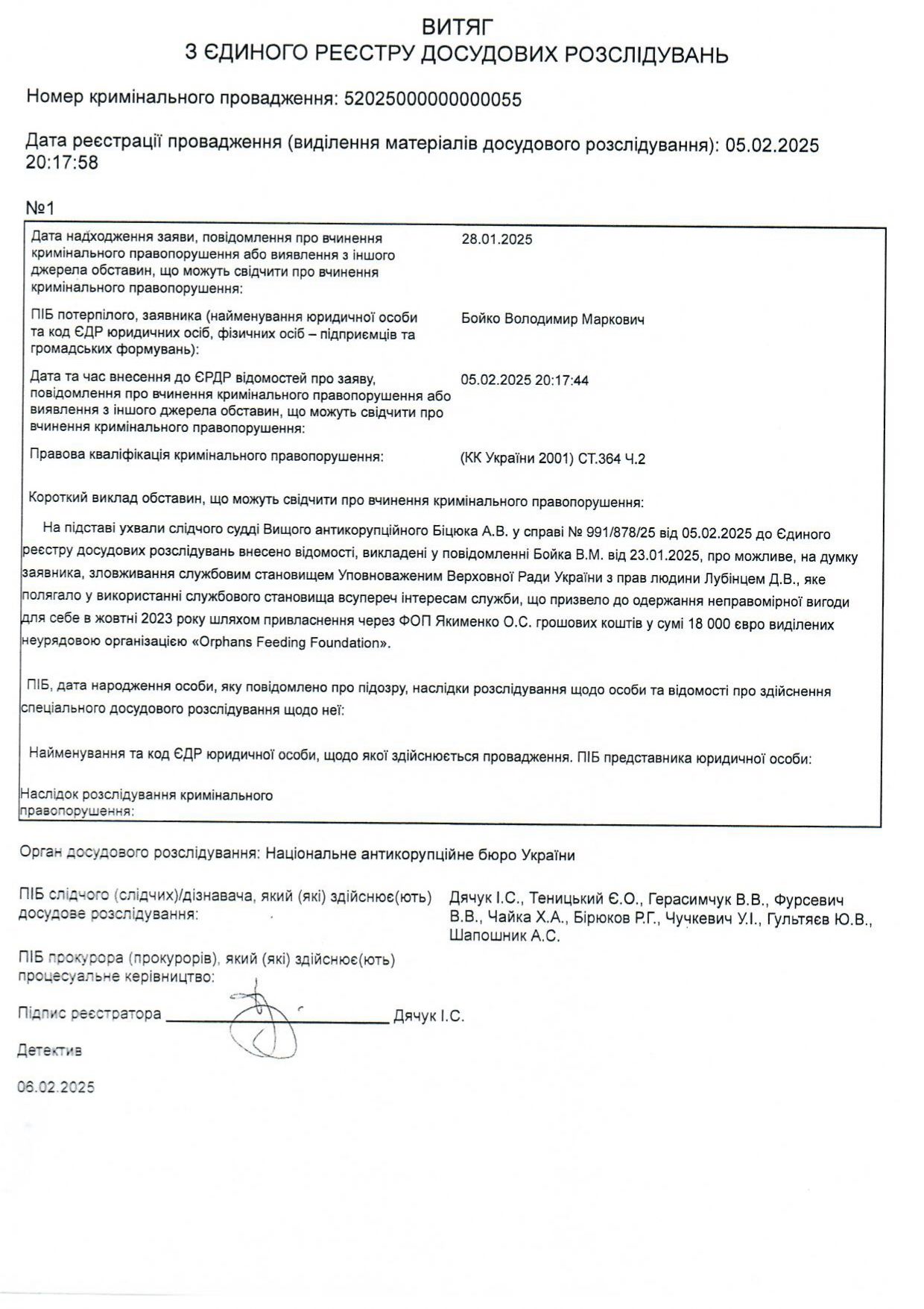 Лубінець, НАБУ та САП: як «антикорупціонери» прикривають корупціонерів_3