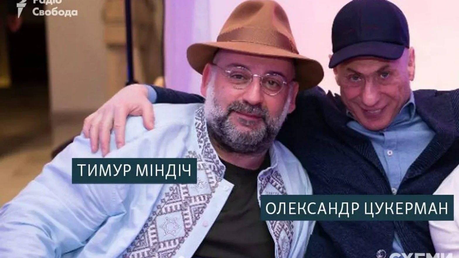 Міндіча і Цукермана можуть оголосити у розшук Інтерполу