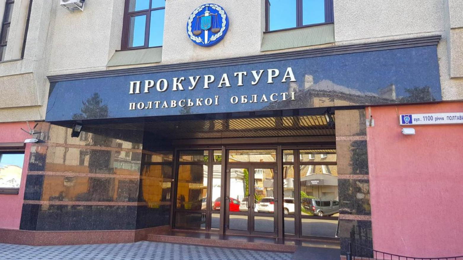 У Харківській та Полтавській областях стартувала комплексна перевірка прокуратур