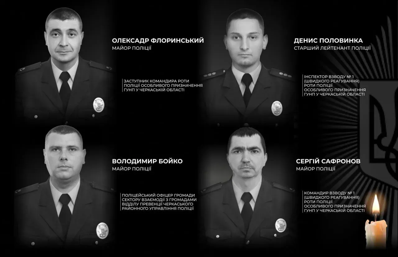 Четверо поліцейських загинули на Черкащині під час затримання підозрюваного у вбивстві_1
