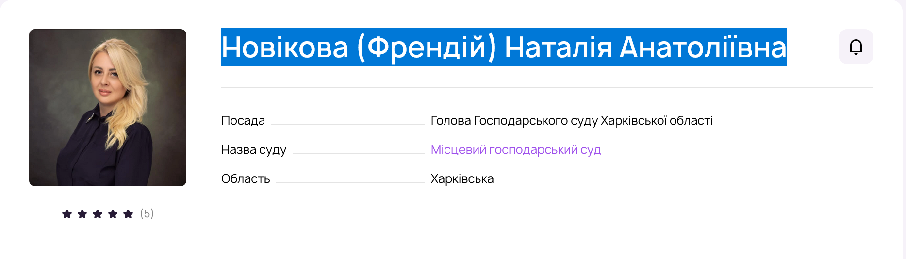 Фінського волонтера засудили до 6 років тюрми в Україні після смертельної ДТП з офіцером СБУ_1