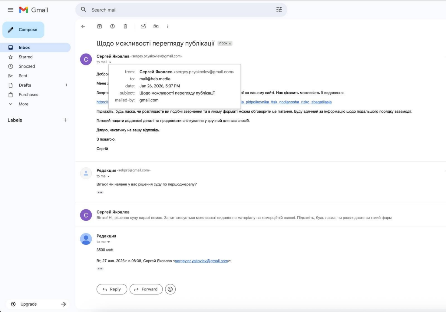 Танго на кістках репутації_3