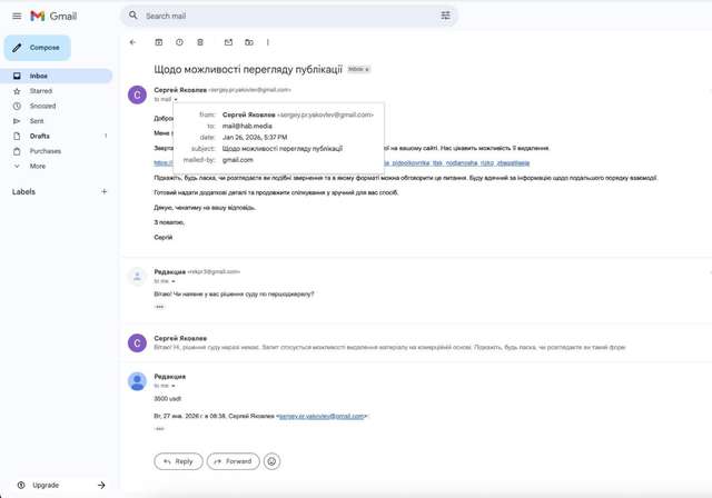 Танго на кістках репутації_3