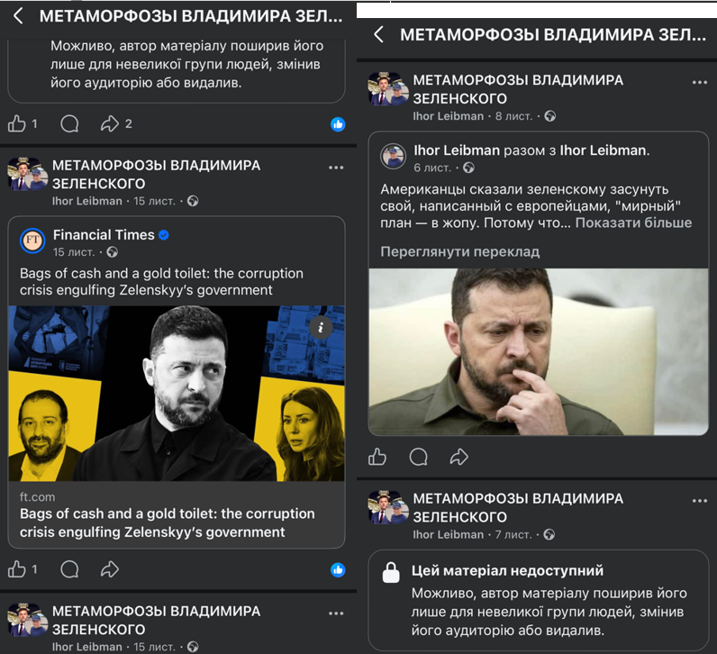 Танго на кістках репутації_15