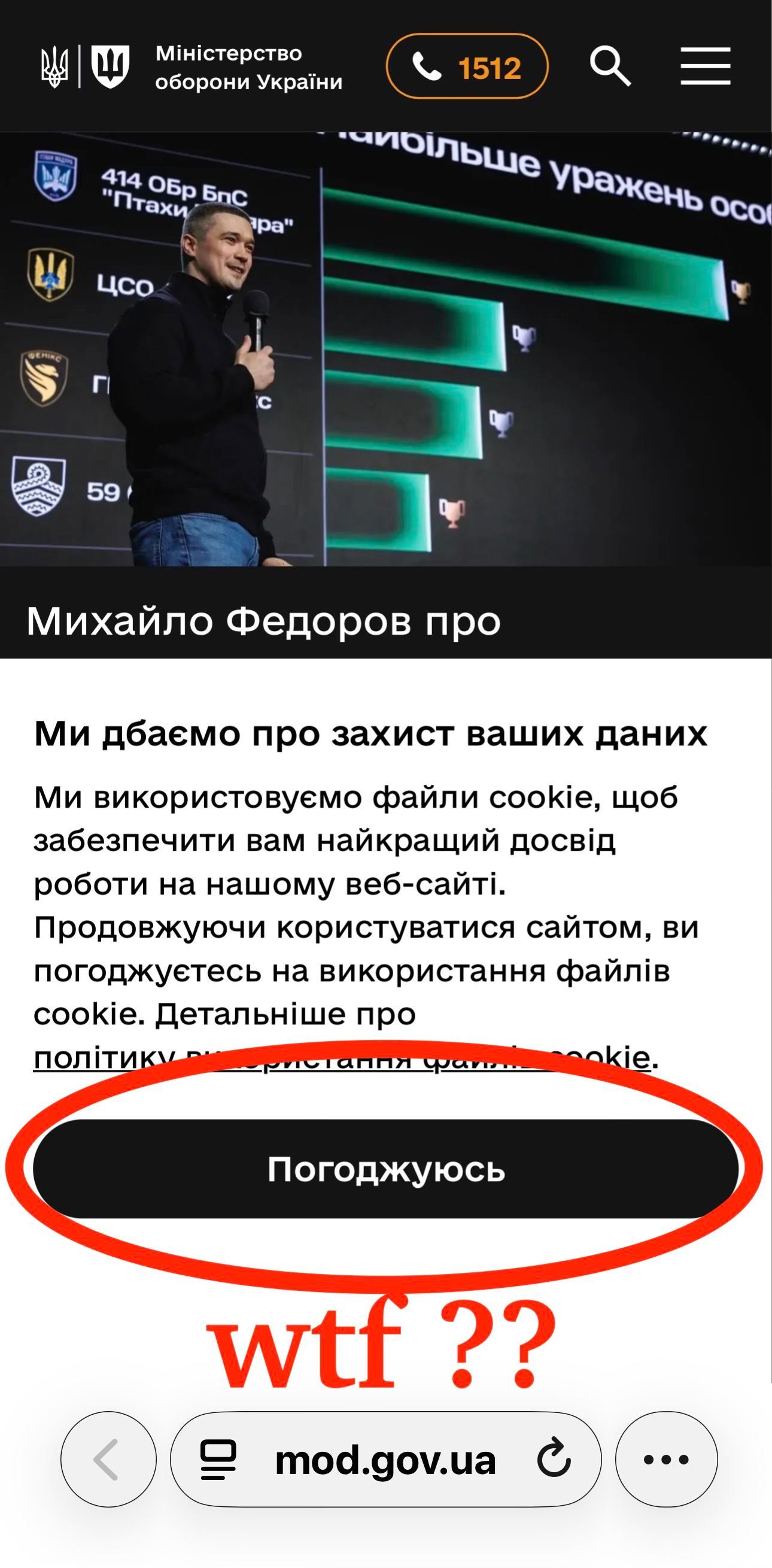 Культ особи Федорова на головній сторінці МОУ_1