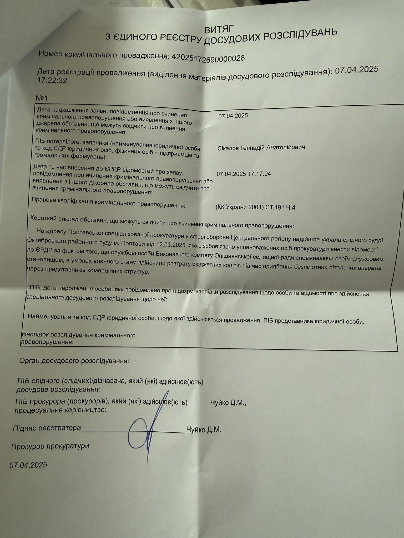 Боже, бережи Україну!_3