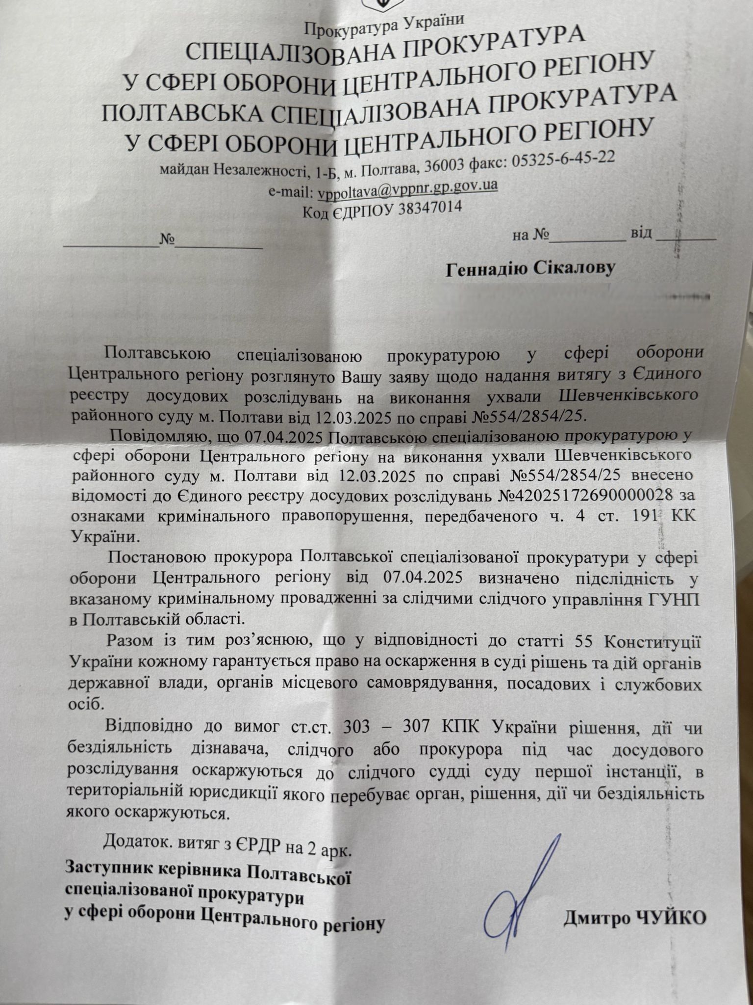 Боже, бережи Україну!_1