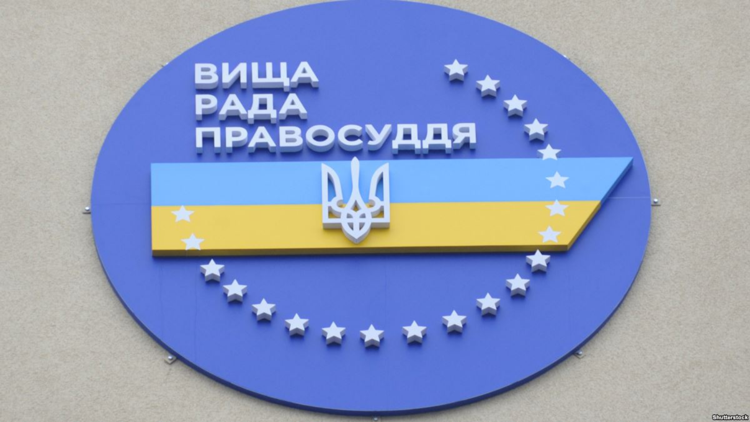 Суддівська кругова порука