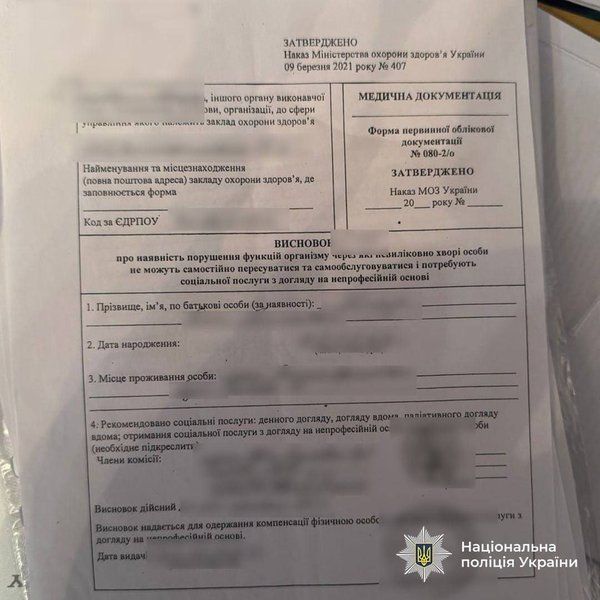 Масові обшуки через схеми з уникнення мобілізації_1