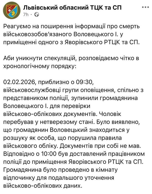 У Львівському ТЦК помер чоловік: причиною смерті назвали алкогольне отруєння_1